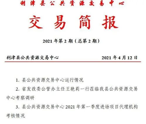 利津縣公共資源交易中心 強化開評標見證服務，助力項目建設落地開工